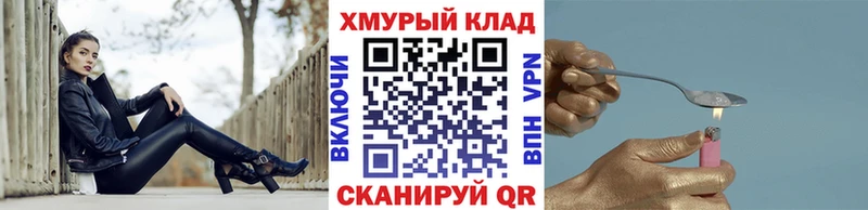 Купить закладки  Дубна  Героин Heroin 