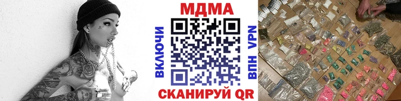 MDMA crystal  Купить  Дубна 