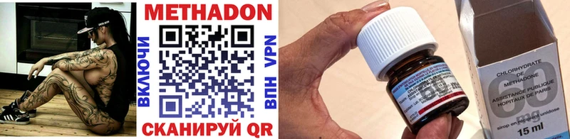 Метадон methadone Купить Дубна