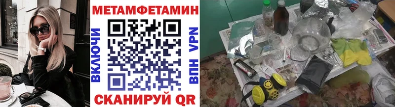 МЕТАМФЕТАМИН витя  Купить закладки  Дубна 