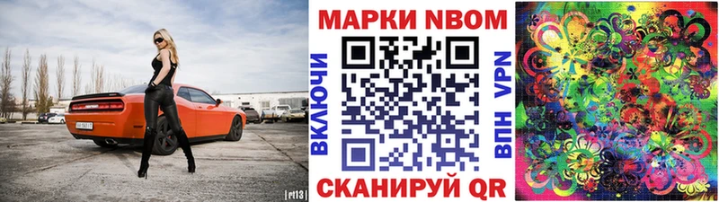 Марки 25I-NBOMe 1500мкг  Купить закладки  Дубна 