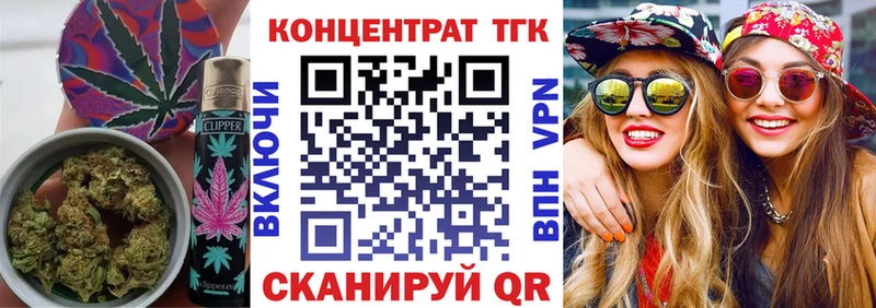 ТГК концентрат  Купить закладки  Дубна 